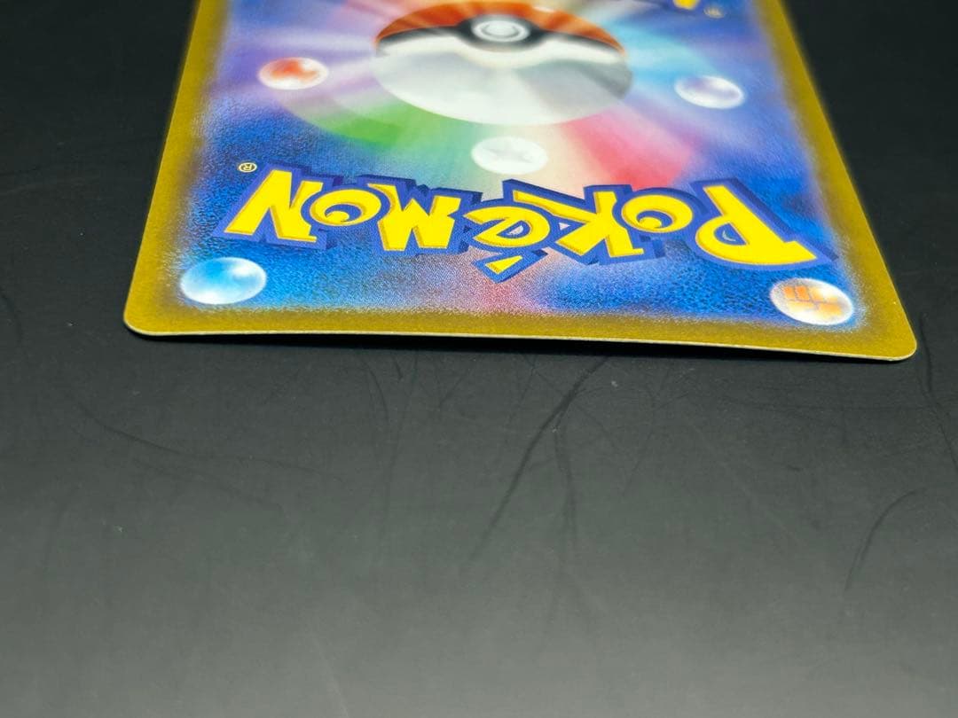 ポケモンカード　メガリザードンX ex SAR 110/080