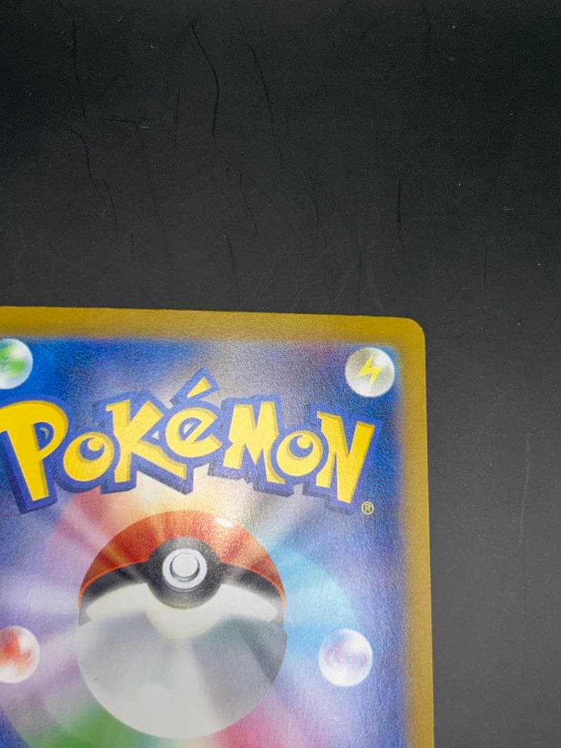 ポケモンカード　メガリザードンX ex SAR 110/080