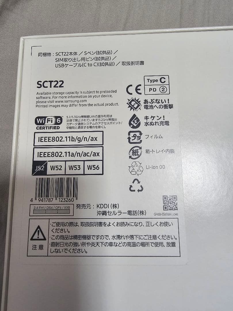 【セルラーモデル】GALAXY Tab s9FE+ 128GB