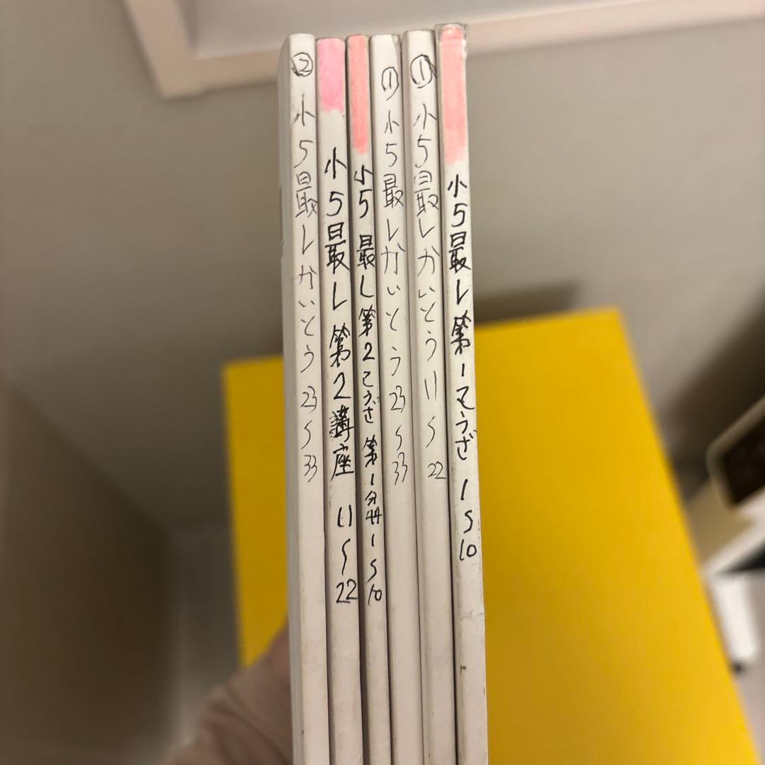 灘中対策　先取り勉強に最適 浜学園 小5 算数 最高レベル特訓問題集