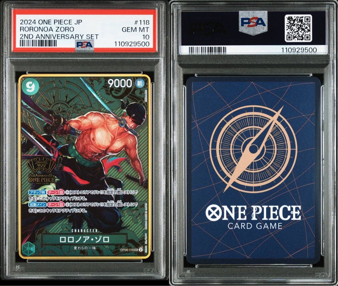 【PSA10 3連番】ワンピースカードゲーム 2ndanniversary
