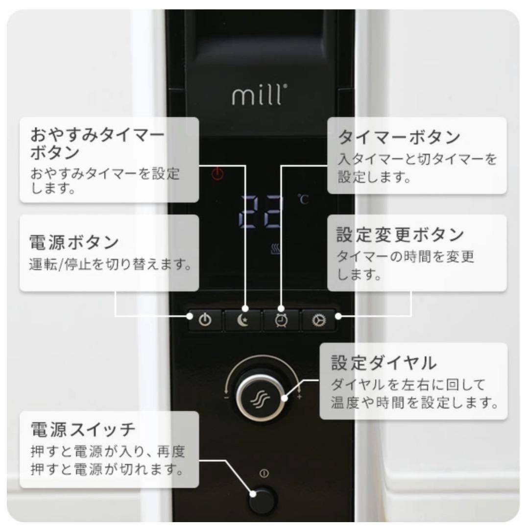 ミル mill YAB-H1200TIM-W オイルヒーター