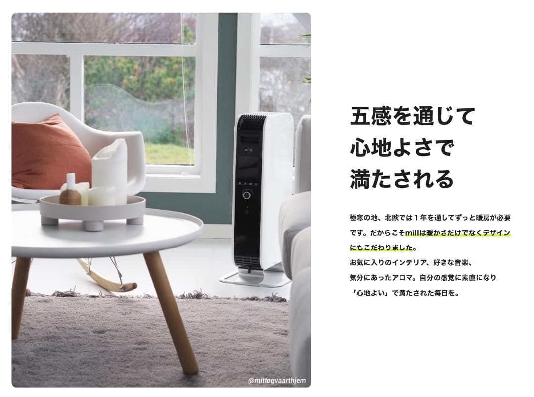 ミル mill YAB-H1200TIM-W オイルヒーター