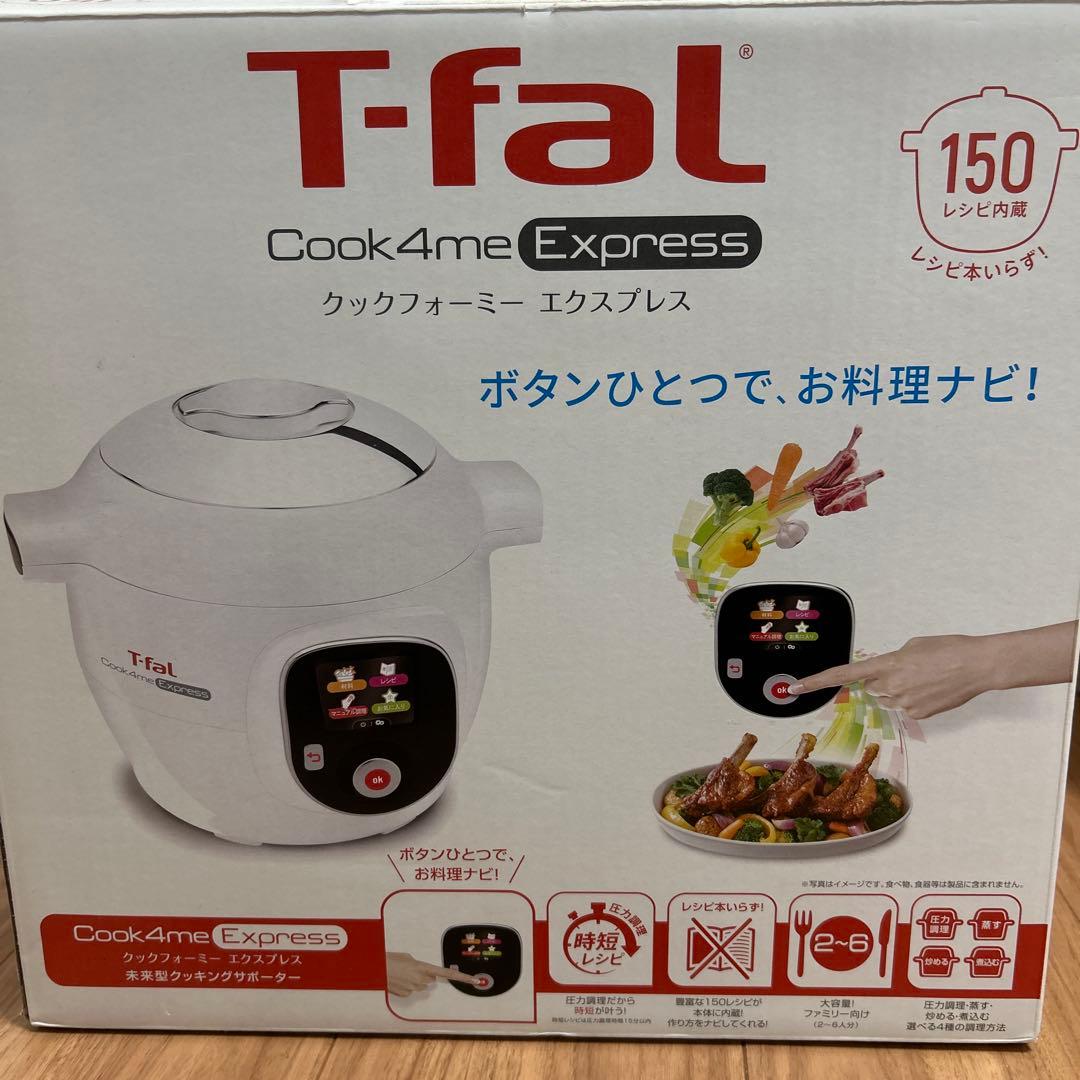 T-fal Cook4me Express 電気圧力鍋　※引っ越しのため断捨離中