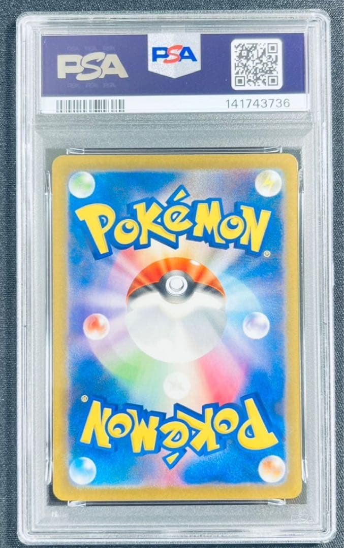 【 PSA10】ロケット団のミュウツー SAR メガドリームex