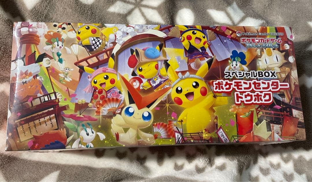 【ポケモン】トウホク スペシャルBOX