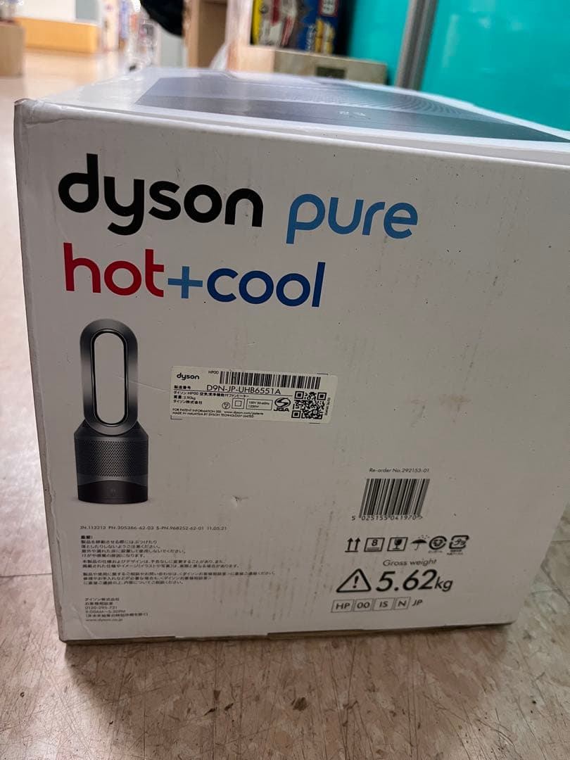 [動作確認済み]ダイソンPureHot+Cool D9N-JP UHB6551A