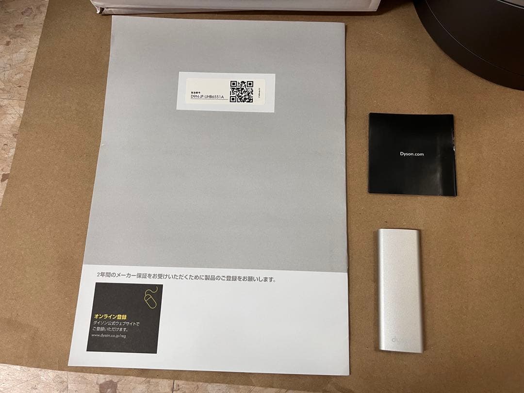 [動作確認済み]ダイソンPureHot+Cool D9N-JP UHB6551A
