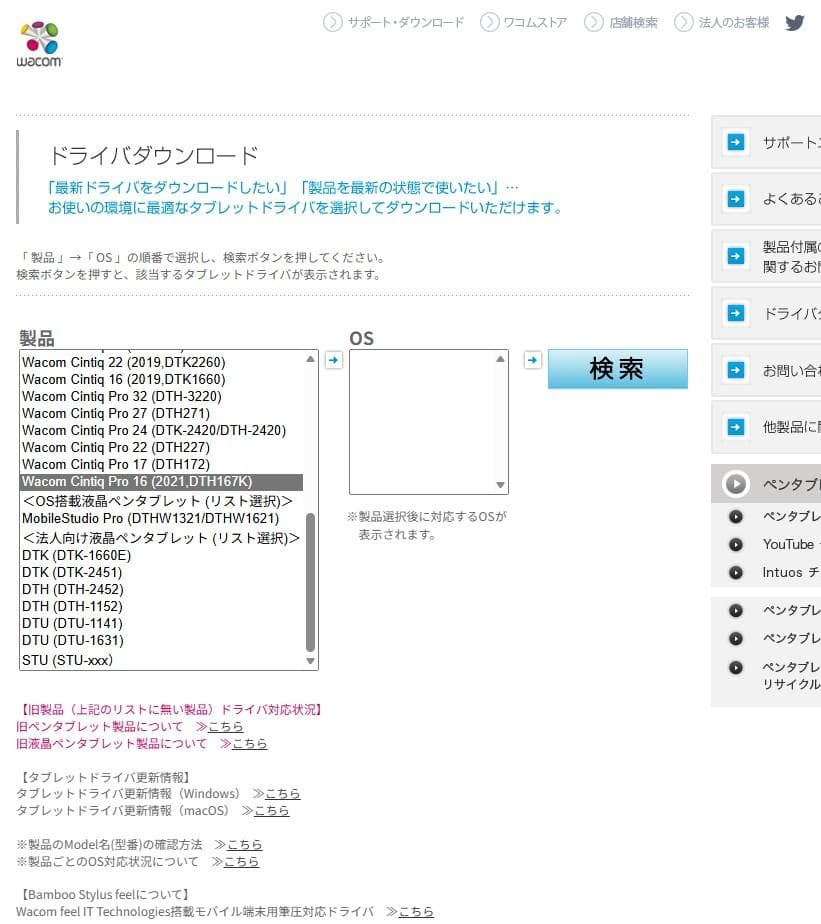 専用商品★美品ペンタブレットWacom Cintiq DTK1660K0-DA