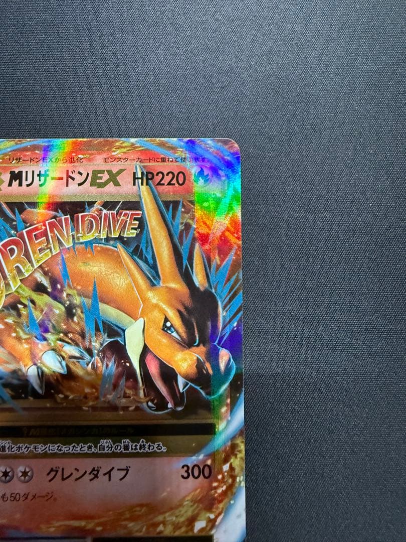 ⚠️専用出品　MリザードンEX RR CP6 20th Anniversary