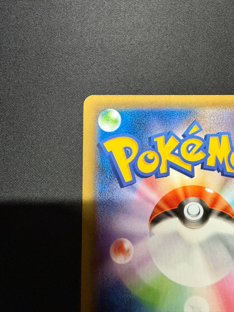 ⚠️専用出品　MリザードンEX RR CP6 20th Anniversary