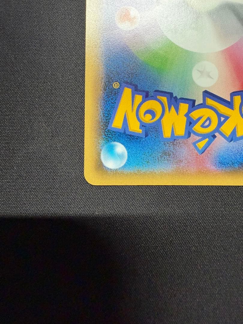 ⚠️専用出品　MリザードンEX RR CP6 20th Anniversary