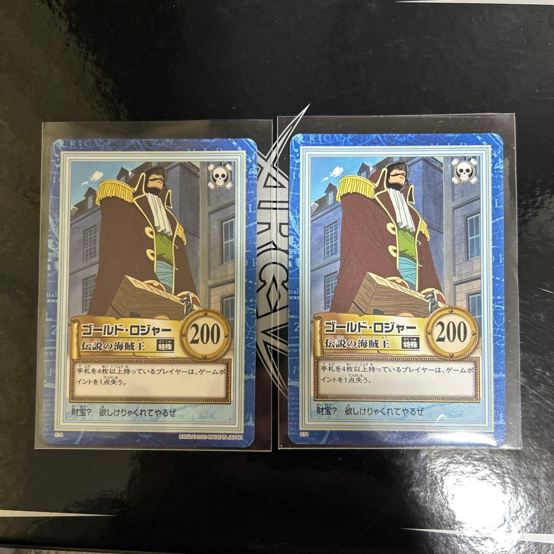 【美品】ワンピースハイパーバトル　ゴールド・ロジャー　2枚セット　旧裏　稀少