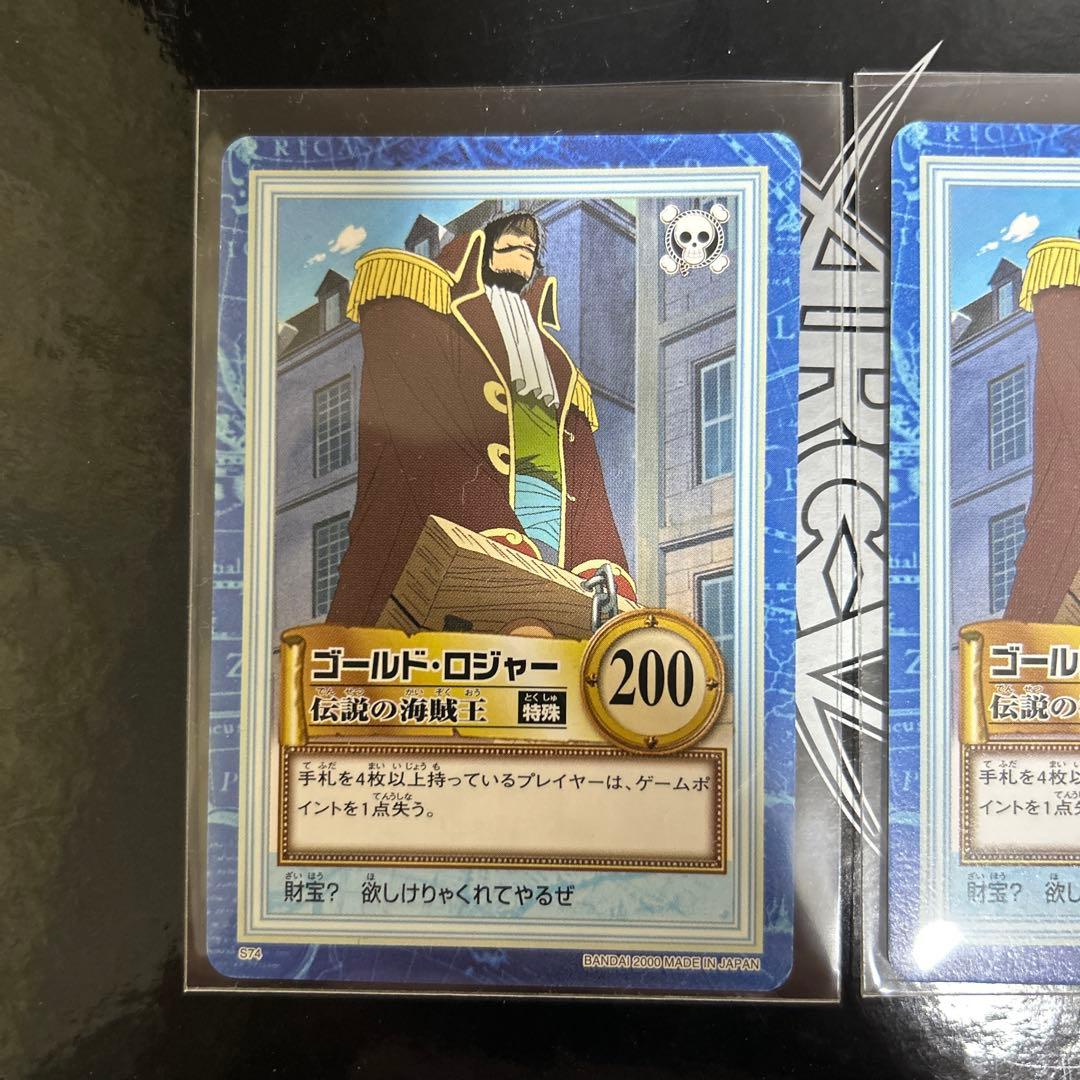 【美品】ワンピースハイパーバトル　ゴールド・ロジャー　2枚セット　旧裏　稀少