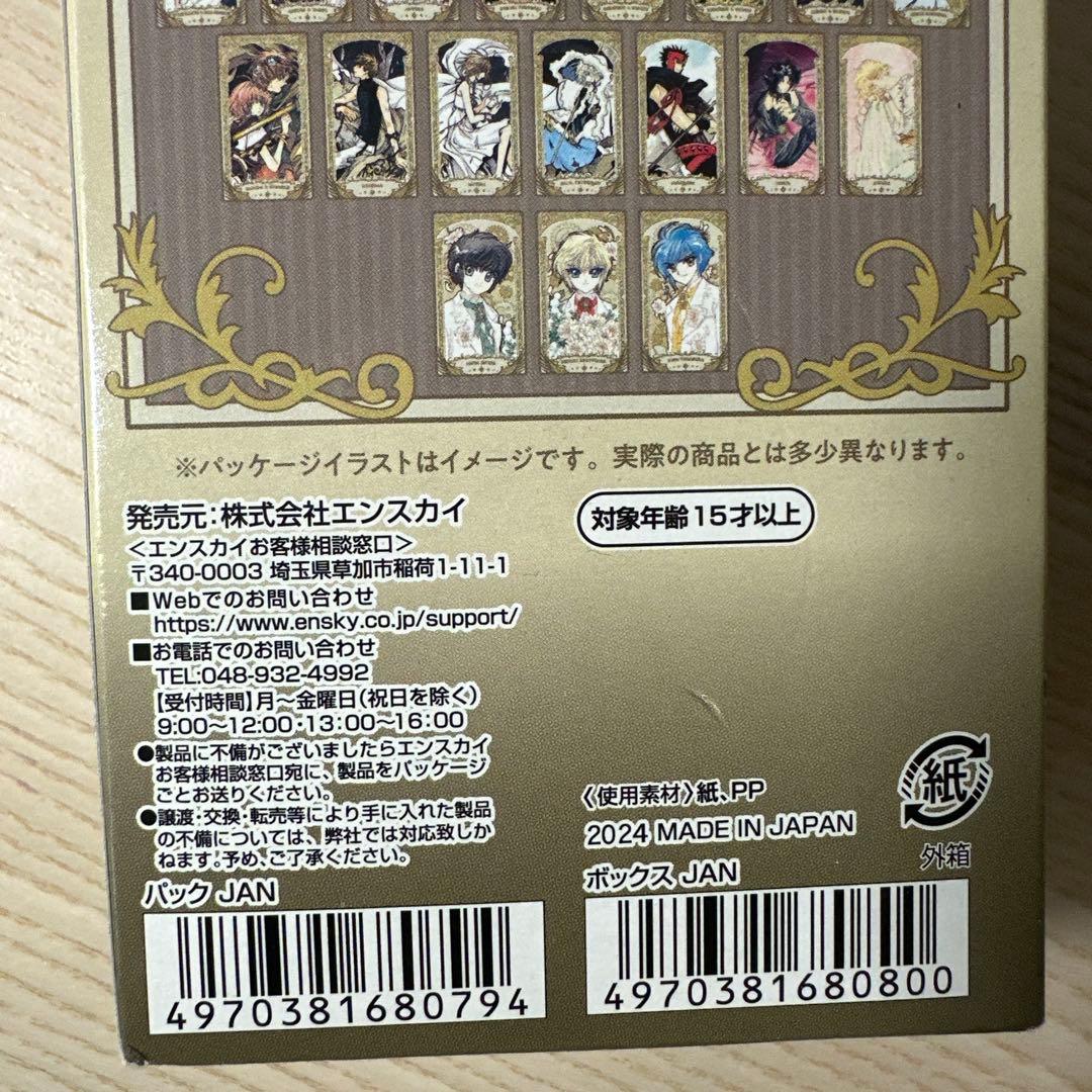 CLAMP展　グッズ　新品 アルカナカードコレクション
