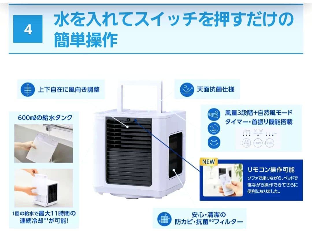 こかひえR7【2025年最新モデル】 ⭐新品未使用未開封⭐新品抗菌フィルター付き