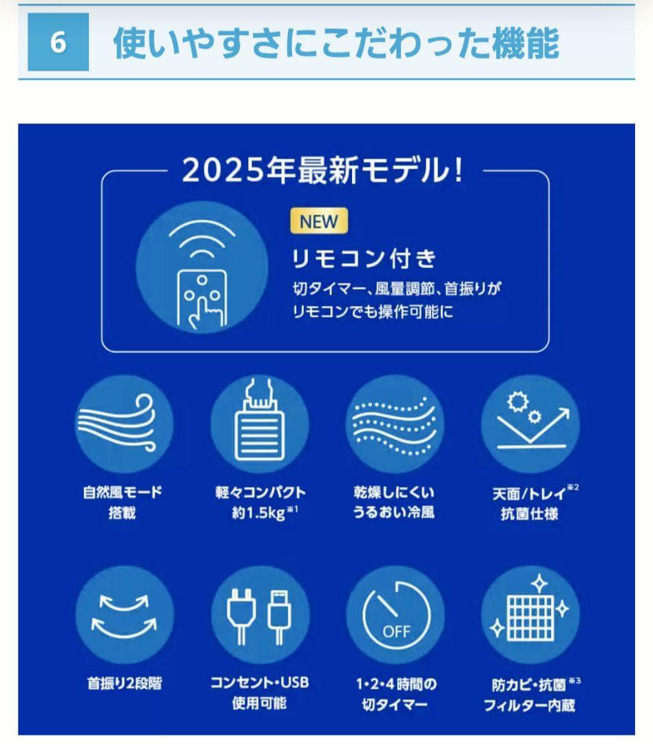 こかひえR7【2025年最新モデル】 ⭐新品未使用未開封⭐新品抗菌フィルター付き