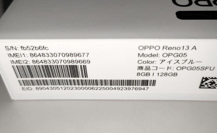 【新品】初売りセール OPPO Reno 13 A アイスブルー 美品 本体