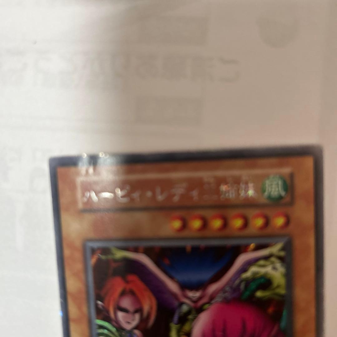 遊戯王DMハーピィ・レディ三姉妹シクsec型番なし美品貴重希少品
