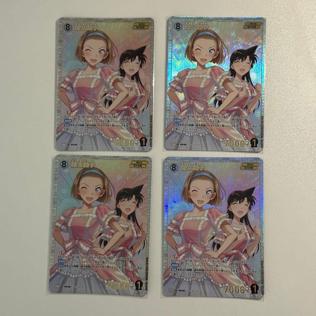 名探偵コナン TCG カード 鈴木園子 srp