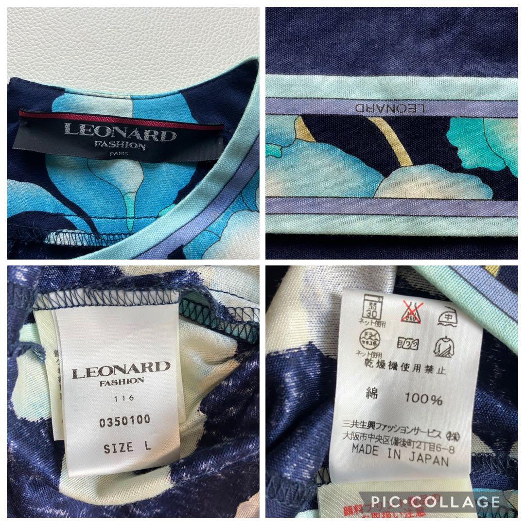 美品 レオナール ストレッチ コットン ワンピース ベルト