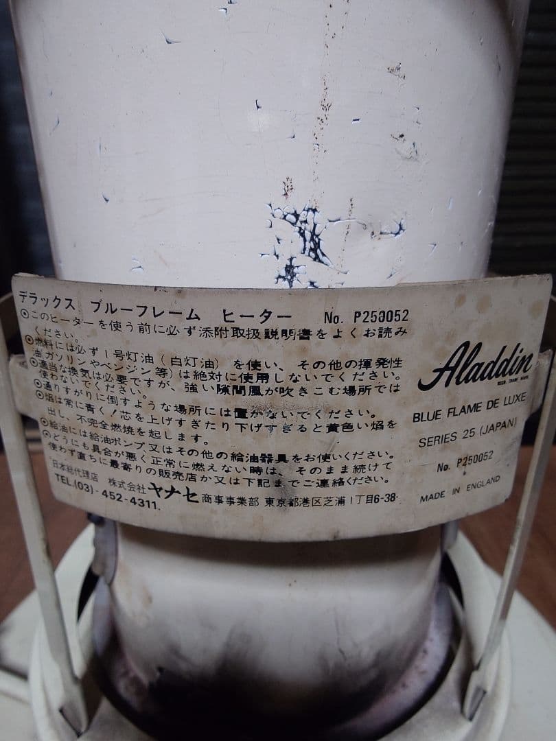 古〜いアラジン石油ストーブ