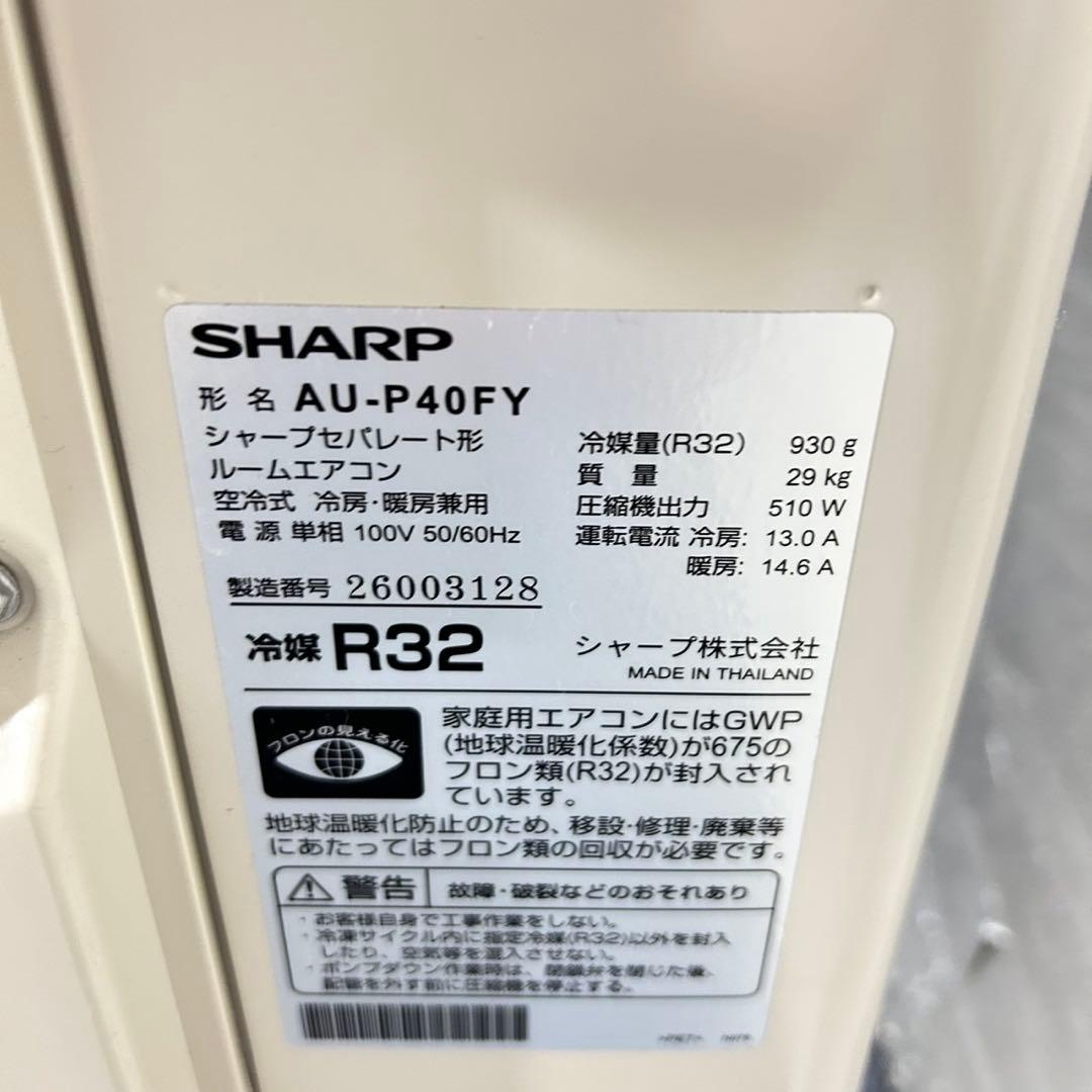 SHARP ルームエアコン 14畳用 AY-P40F-W 2022年 d5320
