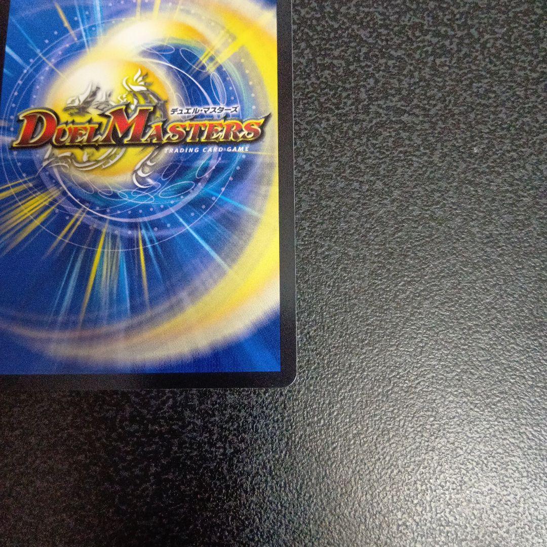 支配の精霊ペルフェクト 　金トレジャー　SP1/SP5　25RP3　デュエマ