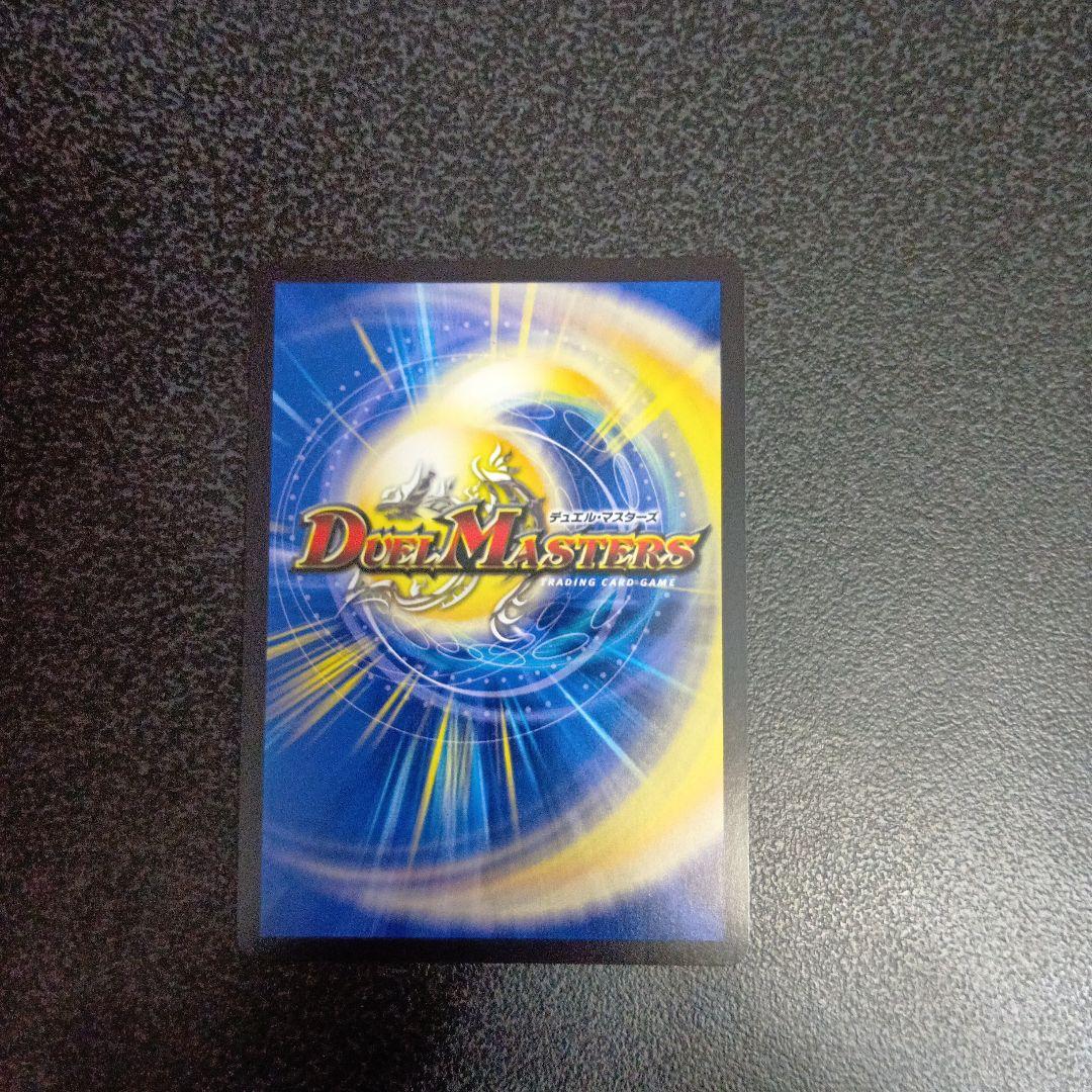 支配の精霊ペルフェクト 　金トレジャー　SP1/SP5　25RP3　デュエマ