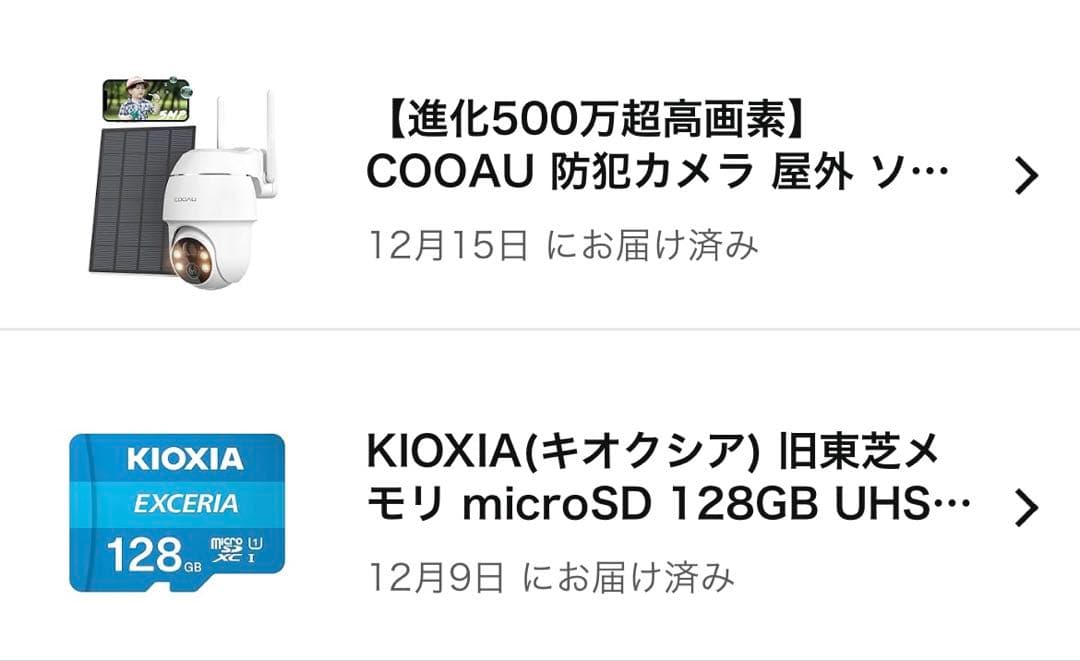 【ほぼ未使用】COOAU ソーラーパネル式防犯カメラ【microSDカード付き】