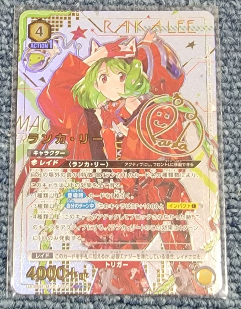 ユニオンアリーナ マクロスF ランカ・リー SR★★