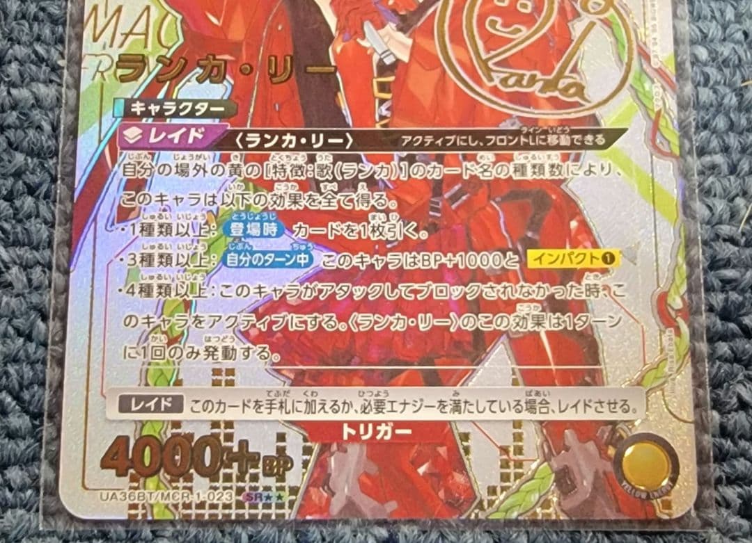 ユニオンアリーナ マクロスF ランカ・リー SR★★