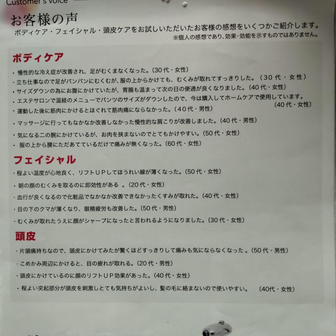 血流改善、温経 マッサージャー