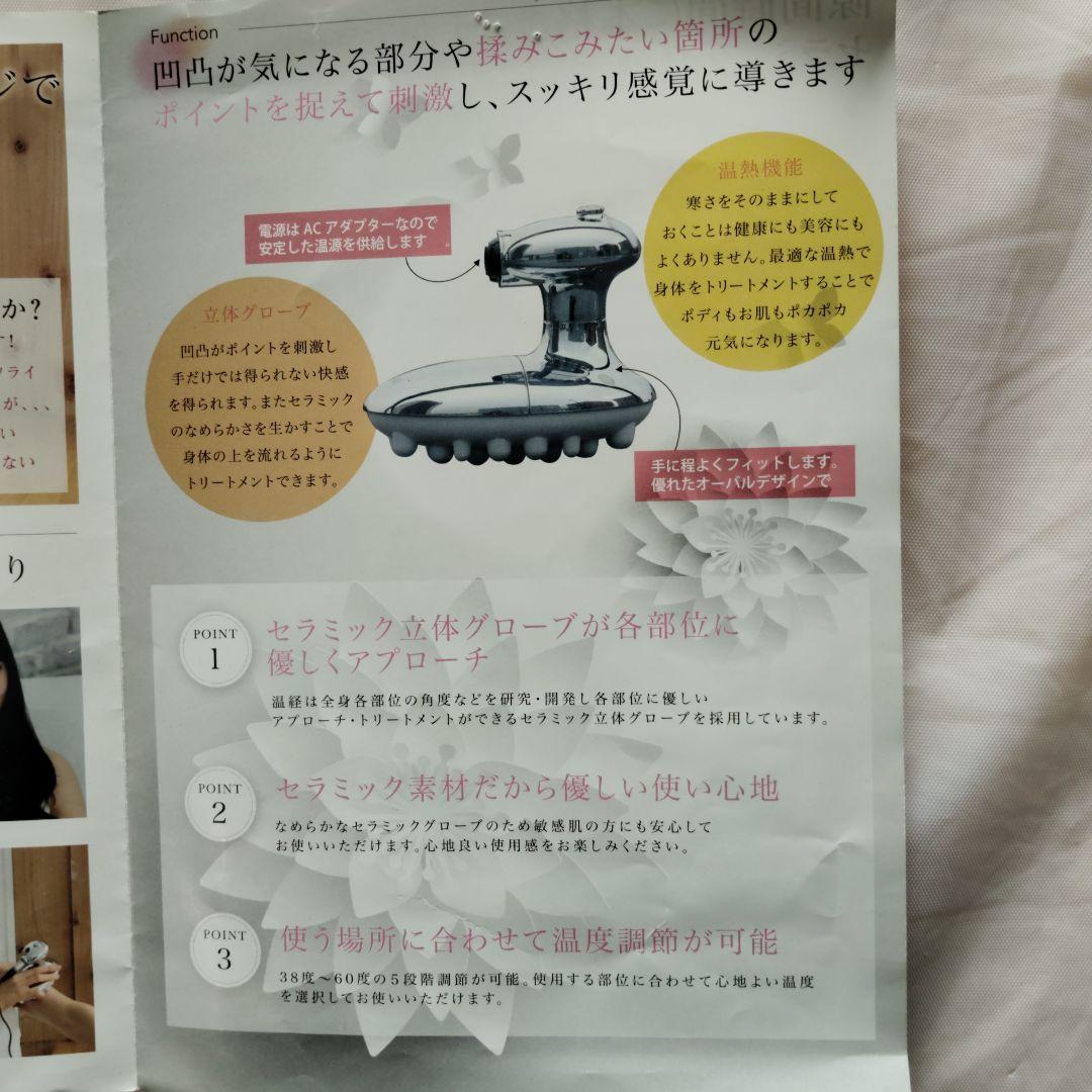 血流改善、温経 マッサージャー