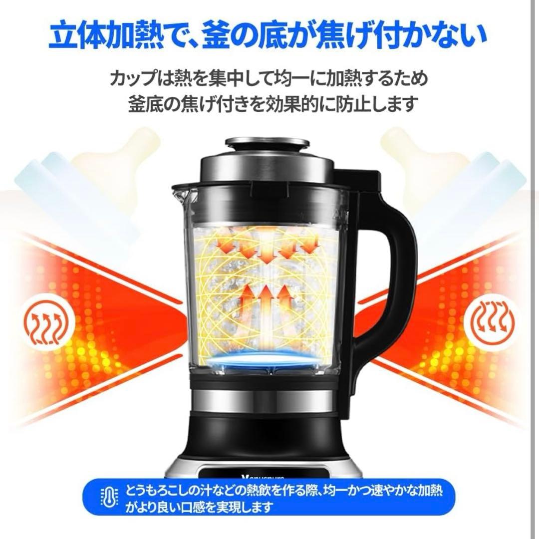 54　加熱式ミキサー 豆乳メーカー 1.75L大容量 14種のプリセット料理機能