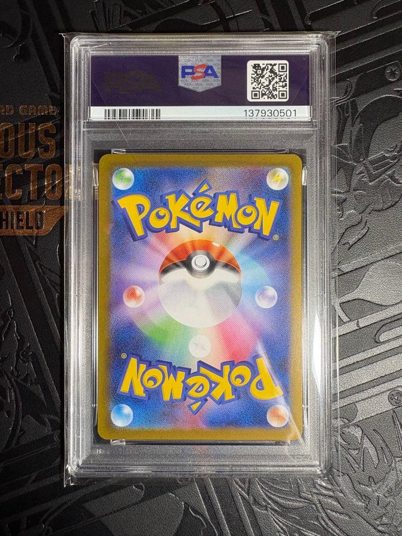 【PSA10】⚡️メガリザードンX ex SR（インフェルノＸ）＋お気持ち^ ^