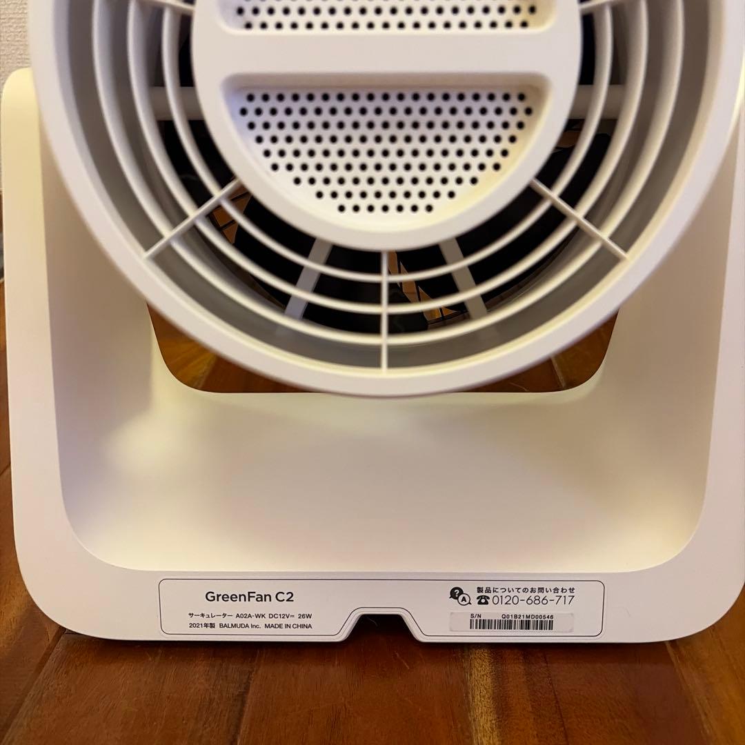 BALMUDA サーキュレーター　Battery＆Dock付き