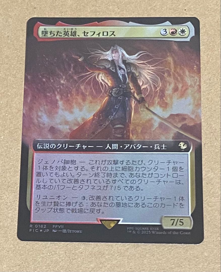 MTG　墜ちた英雄、セフィロス　日本語　拡張foil FF7