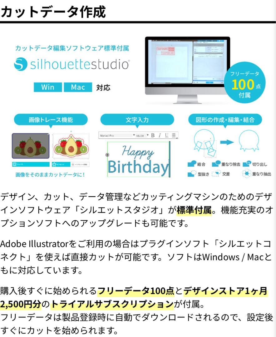 silhouette CAMEO4 カッティングマシン シルエットカメオ4 本体