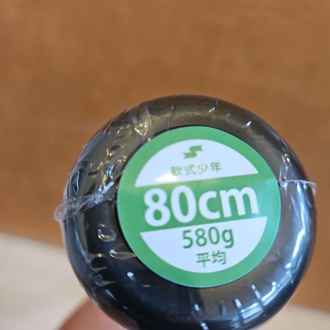 新品 SSK MMJr T8058 少年軟式バット 80㎝ 580g