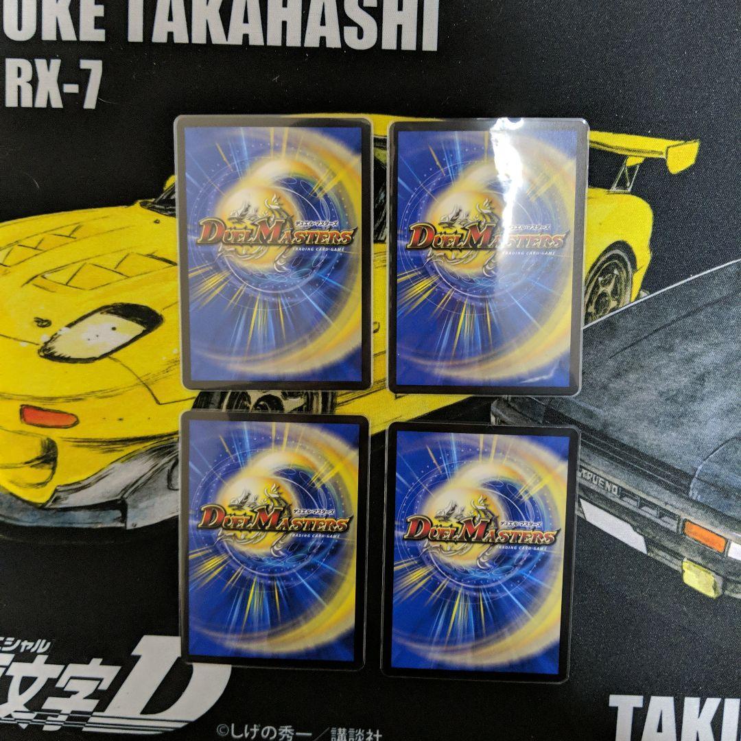 パーフェクト・ペテンシー　4枚セット