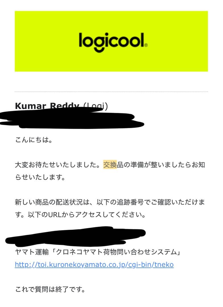 Logicool PRO X SUPERLIGHT 2 ブラック