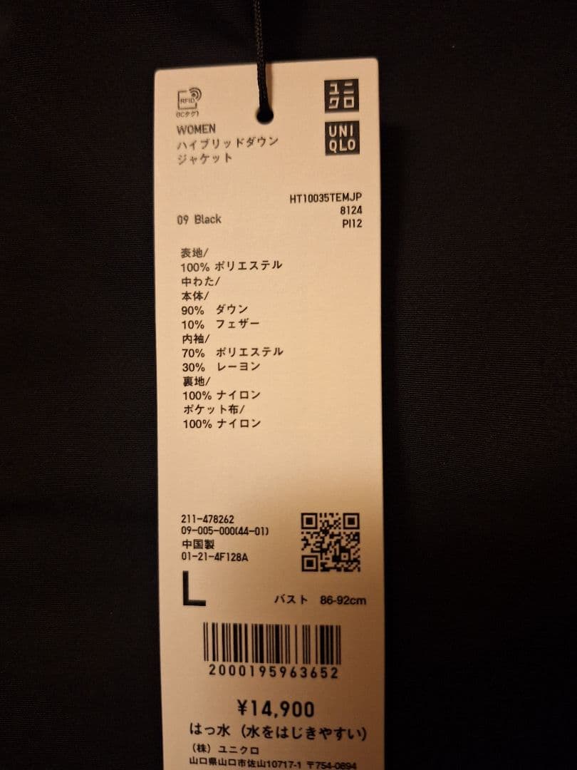 【UNIQLO +J】 ハイブリッドダウンジャケット ブラックL