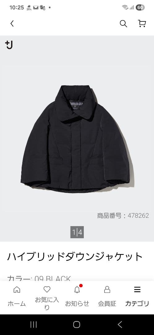 【UNIQLO +J】 ハイブリッドダウンジャケット ブラックL