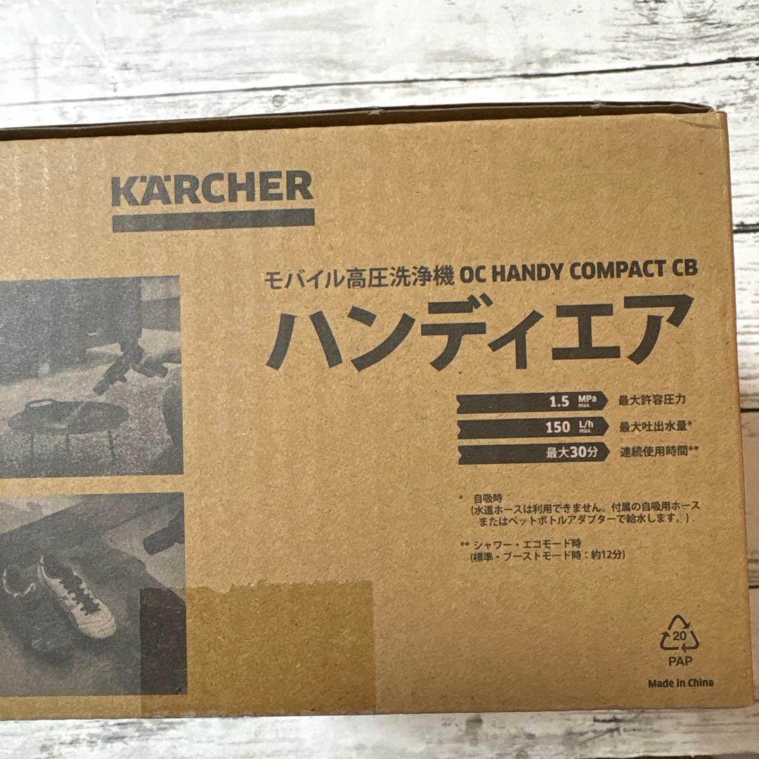 ケルヒャー モバイル高圧洗浄機 ハンディエア