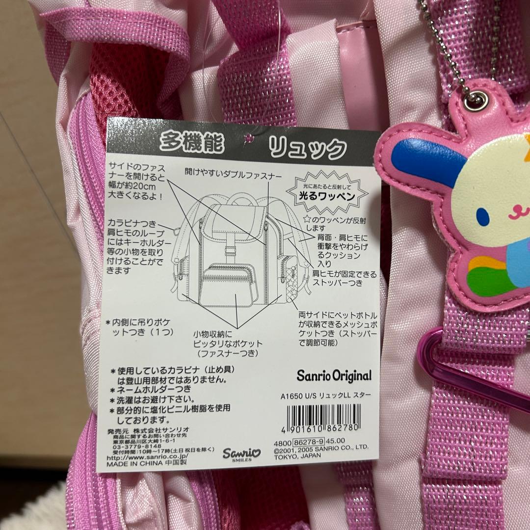 希少　うさはな ウサハナ　リュック　バック　平成レトロ　多機能 LL