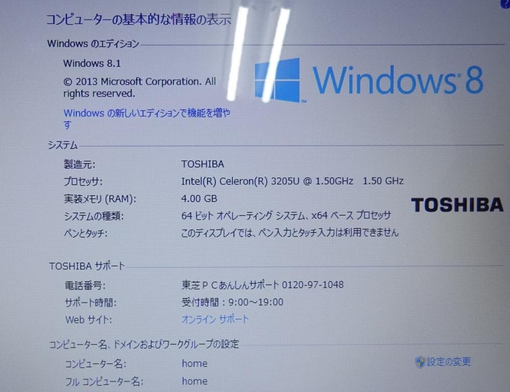東芝ノートパソコン dynabook T45/PGS/中古美品