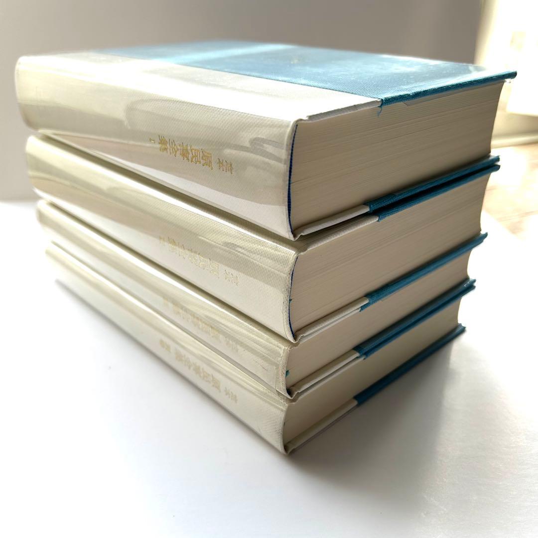 定本　原民喜全集　全3巻＋別巻　4巻セット　美品