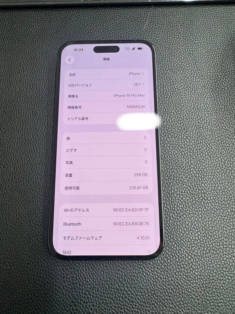 Apple iPhone 14 ProMax 256GB スペースブラック
