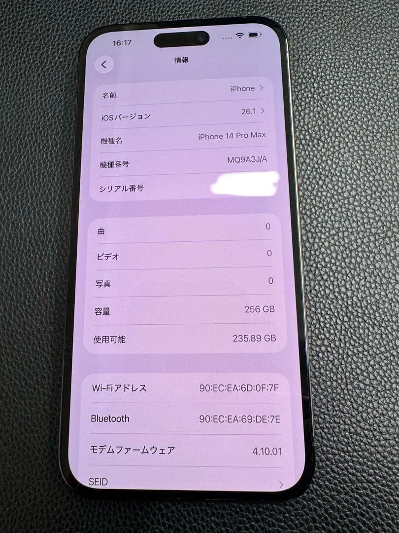 Apple iPhone 14 ProMax 256GB スペースブラック